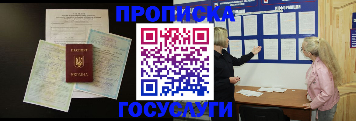 временная регистрация адрес в Заринске