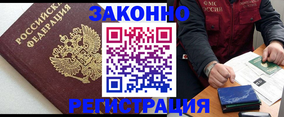 найти адрес прописки в Заринске